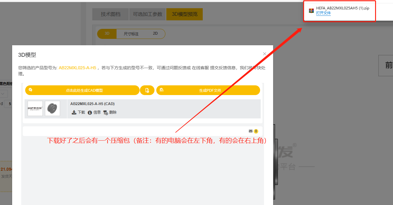 iHF愛合發(fā)FA選型采購平臺下載3D iHF愛合發(fā)FA選型采購平臺下載3D