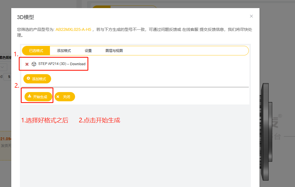 iHF愛合發(fā)FA選型采購平臺生成3D壓縮包 iHF愛合發(fā)FA選型采購平臺生成3D壓縮包