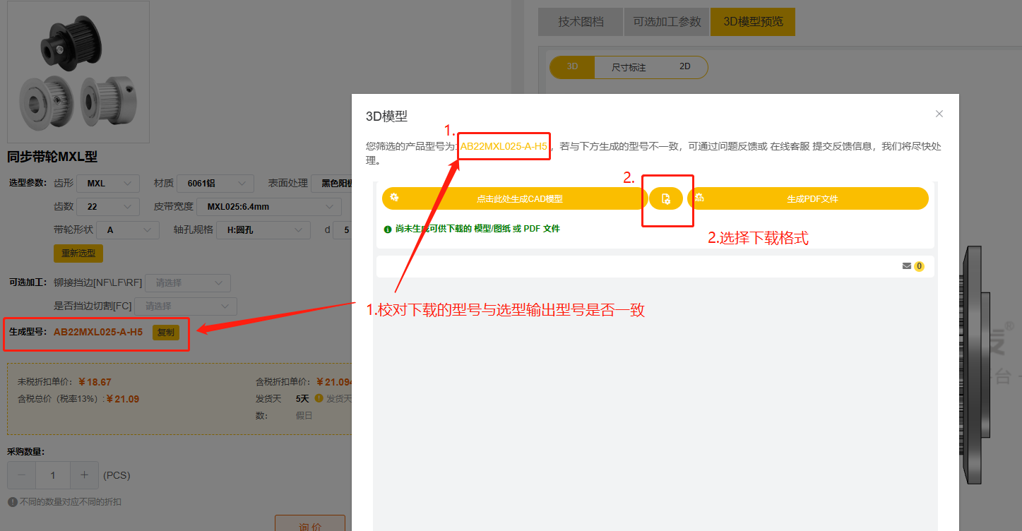 iHF愛合發(fā)FA選型采購平臺校對型號 iHF愛合發(fā)FA選型采購平臺校對型號