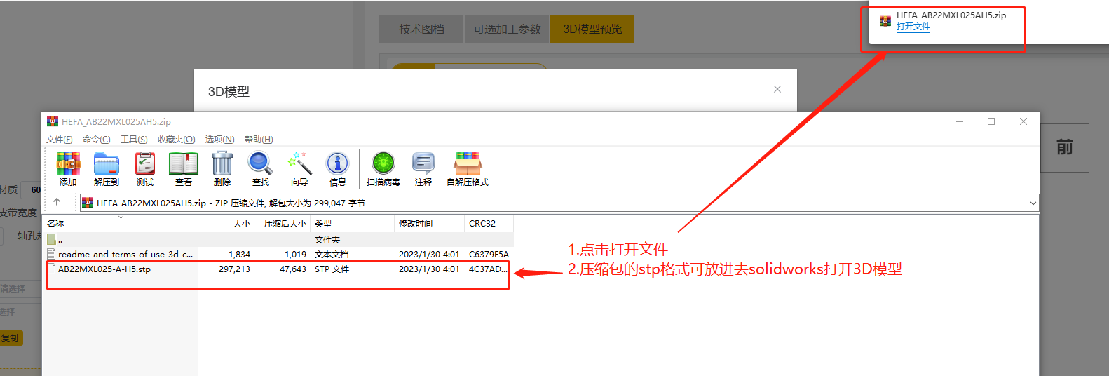 iHF愛合發(fā)FA選型采購平臺打開3D iHF愛合發(fā)FA選型采購平臺打開3D