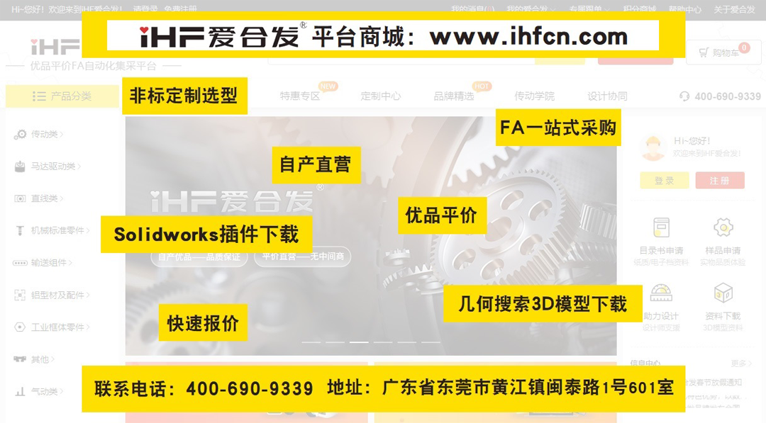 FA一站式采購平臺 FA一站式采購平臺
