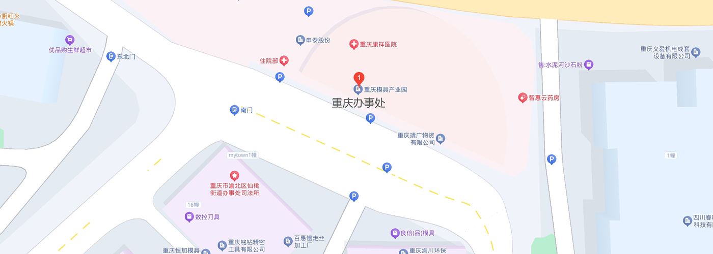 重慶辦事處.jpg
