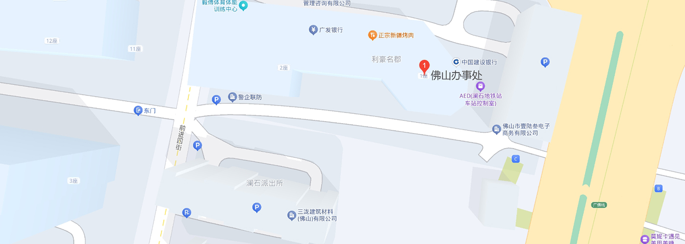 佛山辦事處.jpg