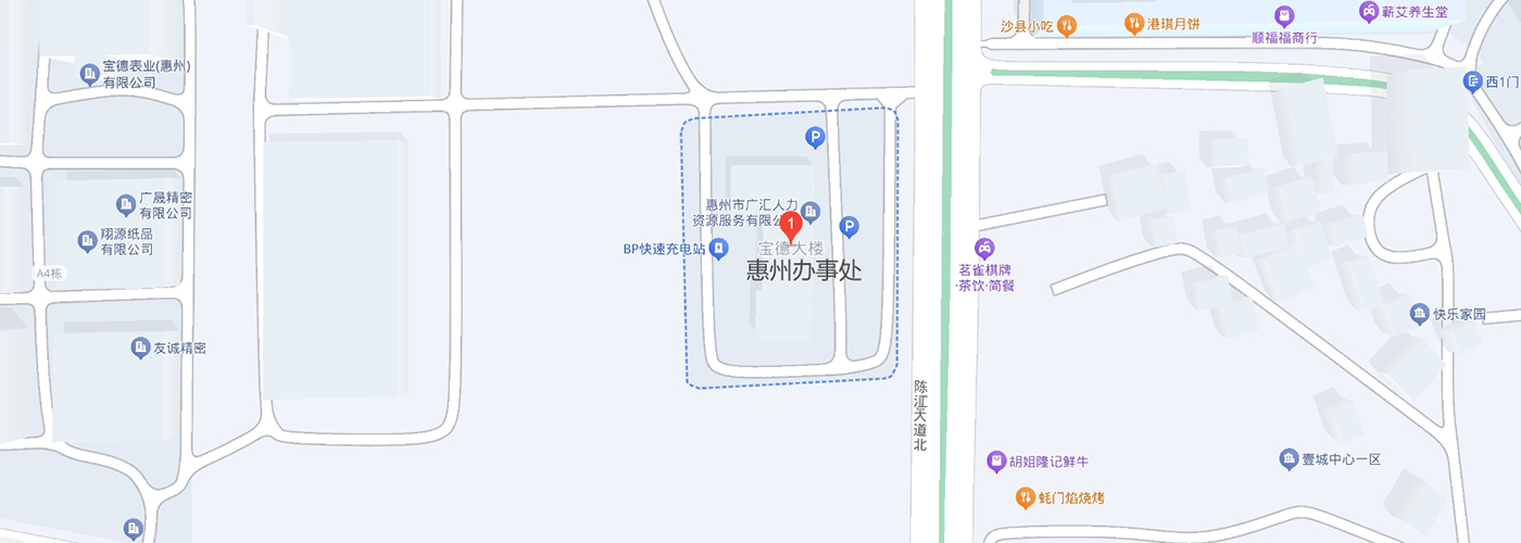 惠州辦事處.jpg