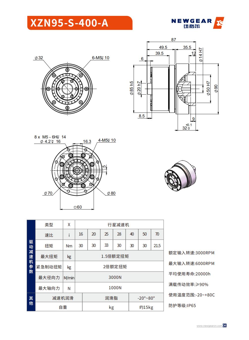 XZN95-S-400-A.jpg